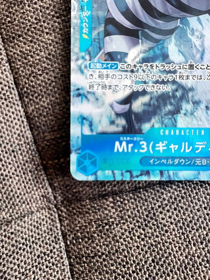 One Piece Mr.3 Galdino — Japanese