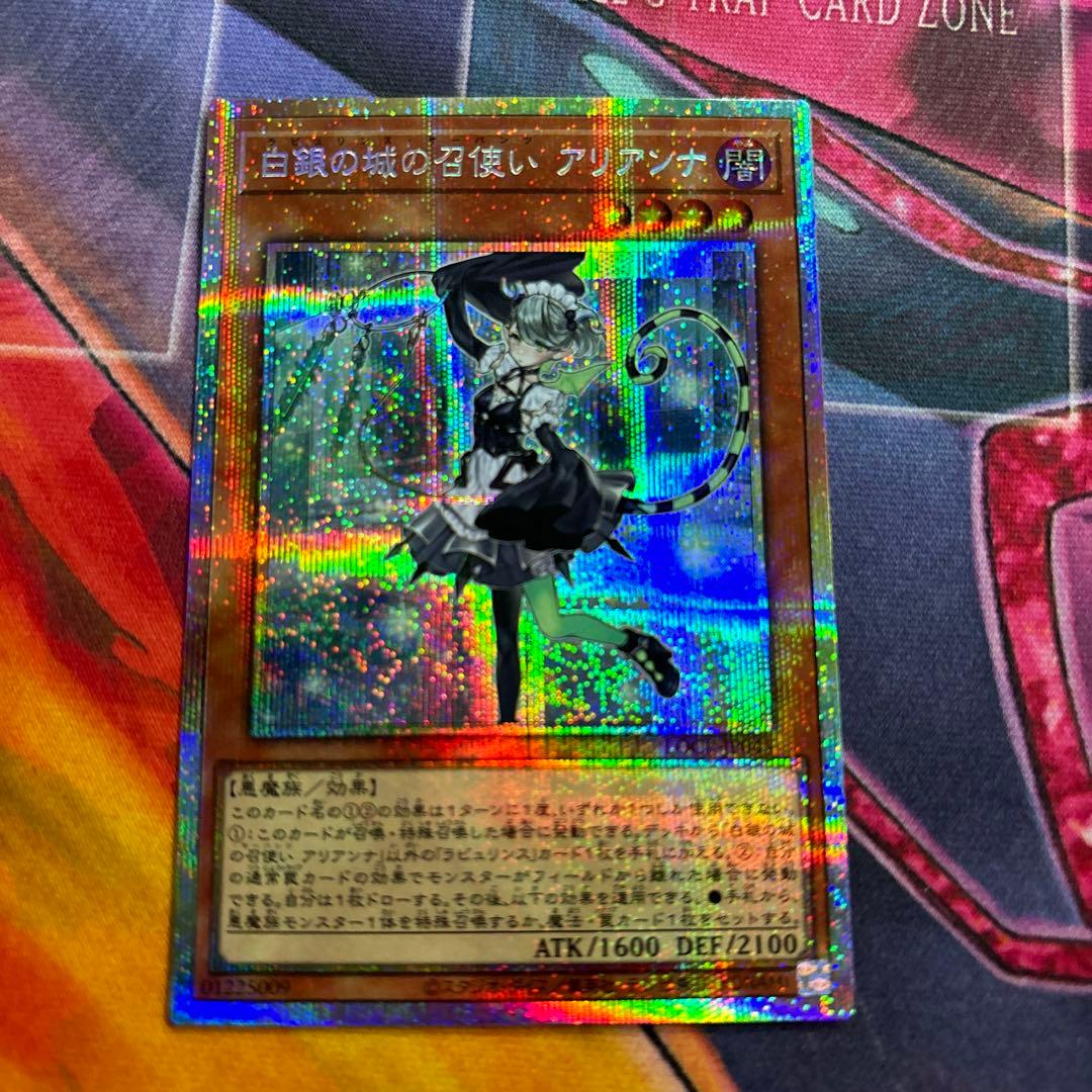 Yu-Gi-Oh Arianne, Silver Castle Servant — Japanese