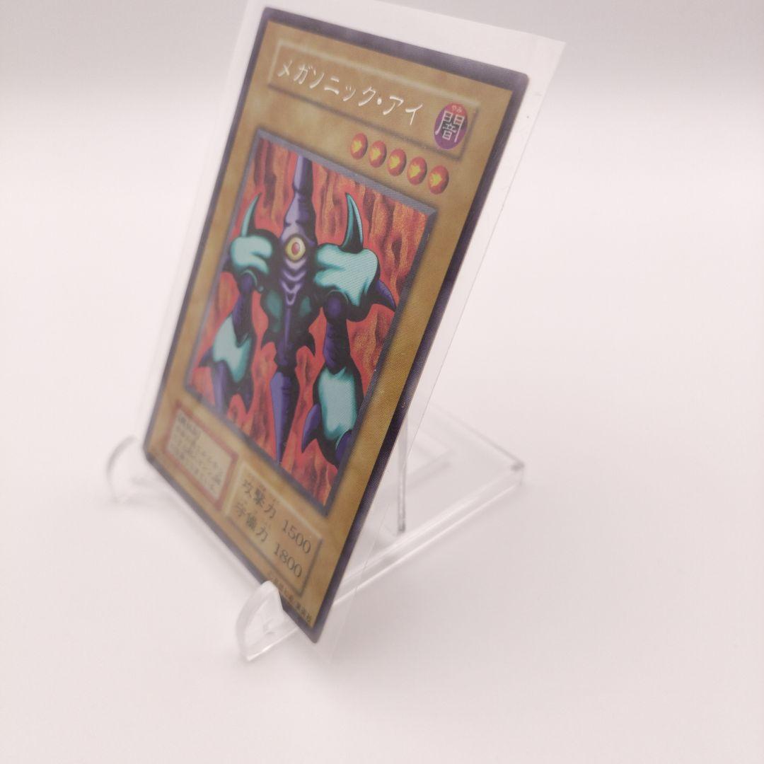 Yu-Gi-Oh Yu-Gi-Oh! Megasonic Eye — Japanese