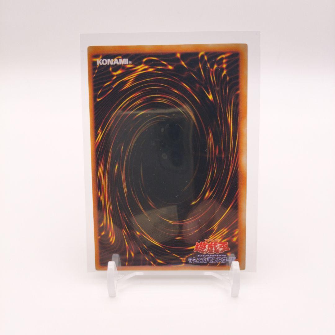 Yu-Gi-Oh Yu-Gi-Oh! Megasonic Eye — Japanese