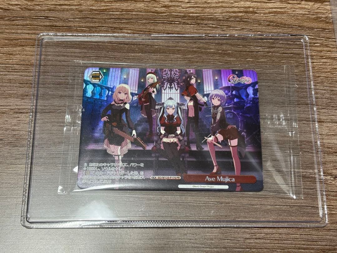 BanG Dream! — Japanese