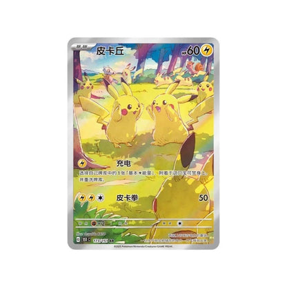 Pokemon Pokémon Card Chinese Version "Collection 151 Gather" Unopened 1BOX with Shrink Box — Japanese