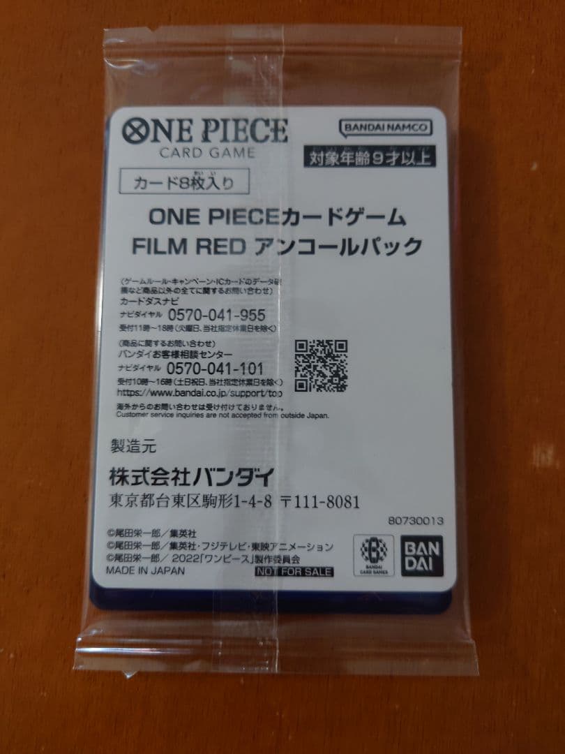 One Piece One Piece Card Game Movie Entrance Bonus Encore Pack Pack — Japanese