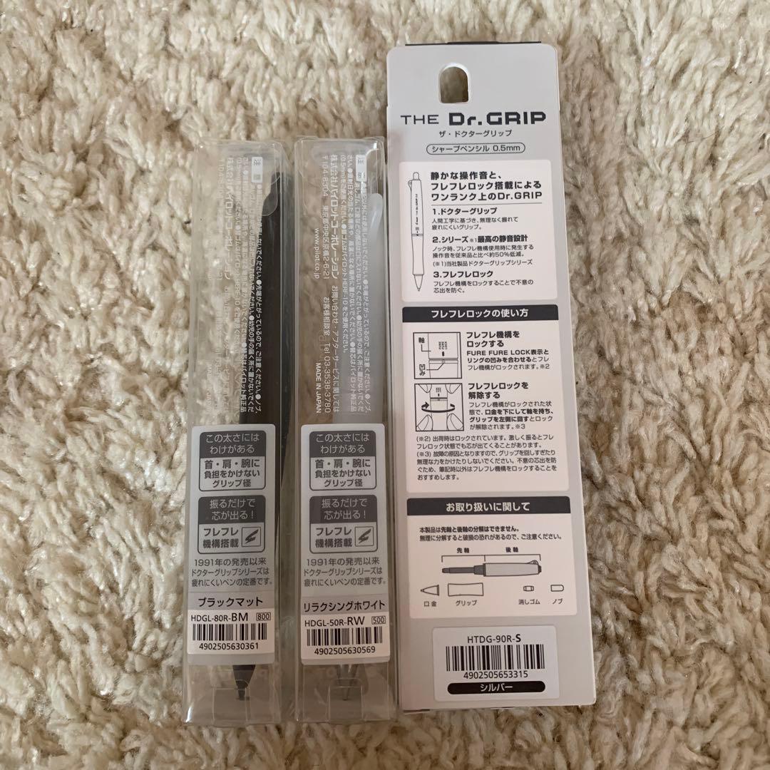 PILOT Doctor Grip Limited 30th Anniversary 3-piece pen set in Relaxing White, Black Matte, and Silver colors