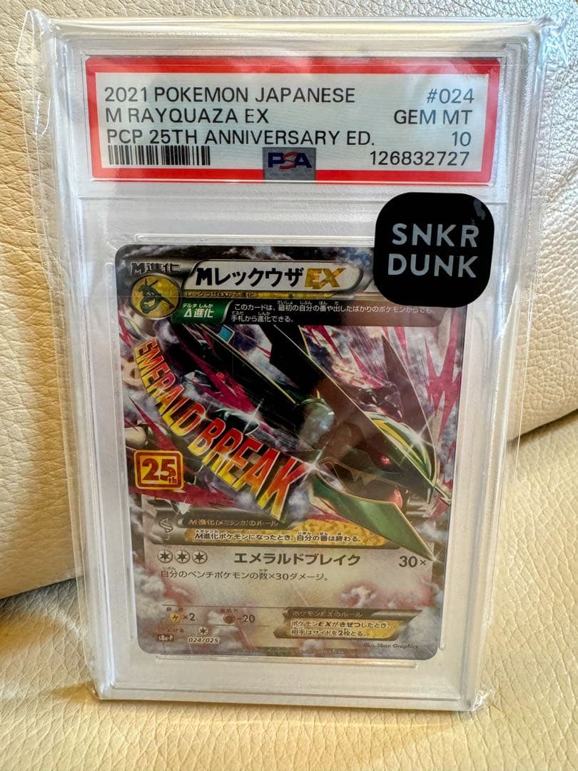 PSA 10 Pokemon Mega Rayquaza ex — Japanese