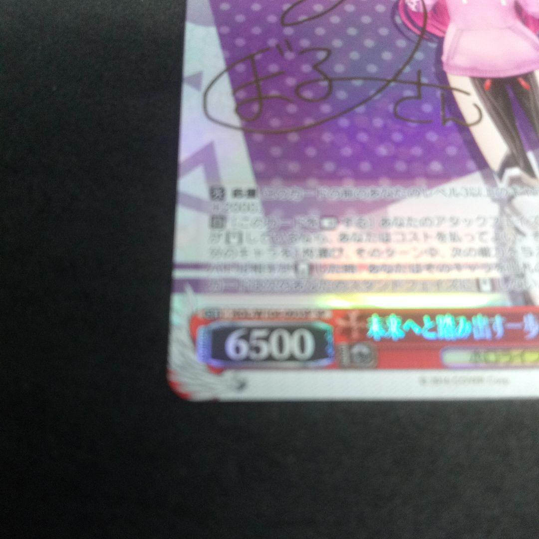 Weiss Schwarz hololive production Step Forward into the Future Robo-chan SP Sign Weiss Hololive — Japanese