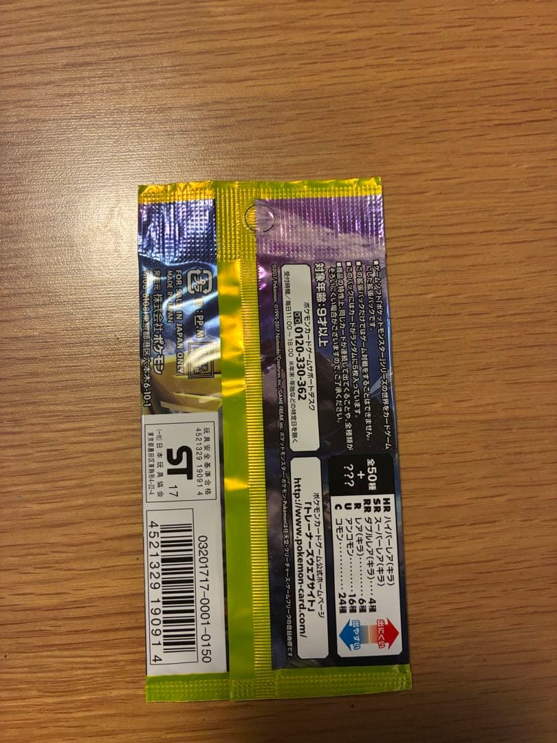 Pokemon Pokémon Card Discontinued Pack Unopened Islands Waiting for You 1 Pack Pack — Japanese