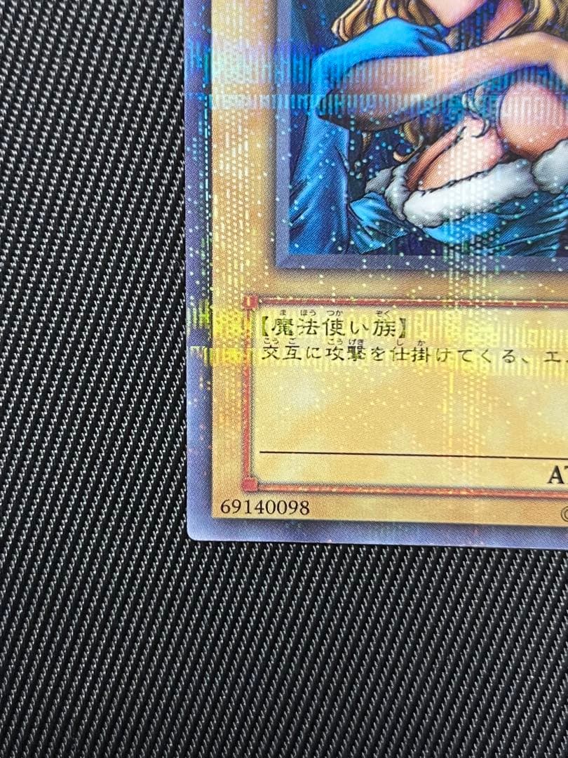 Yu-Gi-Oh Jemini Elf — Japanese