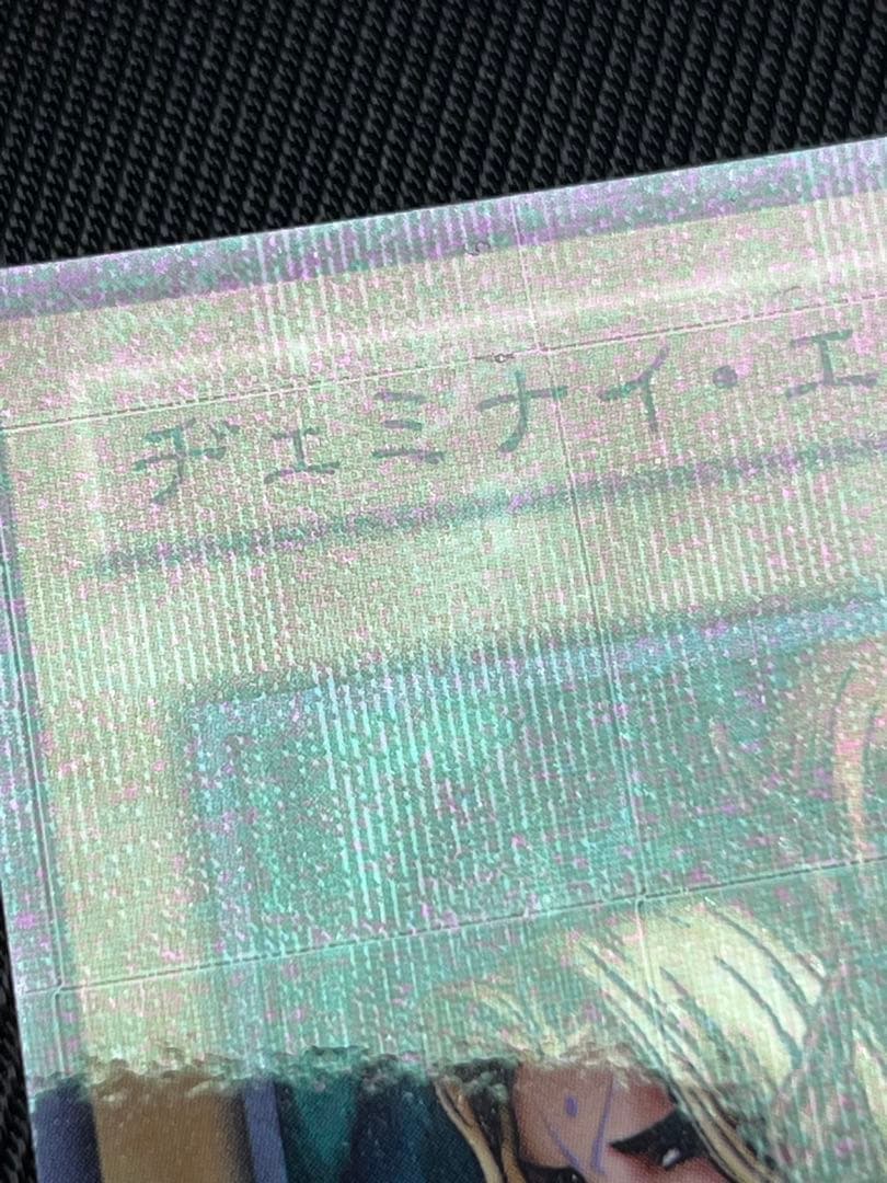 Yu-Gi-Oh Jemini Elf — Japanese