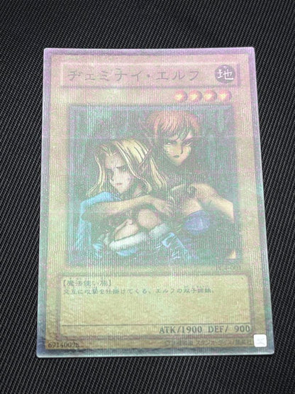 Yu-Gi-Oh Jemini Elf — Japanese