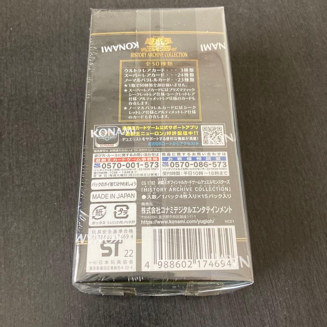 Yu-Gi-Oh Yugioh HISTORY ARCHIVE COLLECTION BOX Box — Japanese