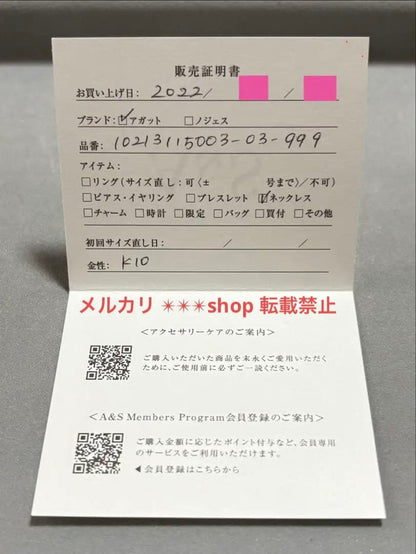 Agat K10 cut parts necklace chain 45 cm in length with sales certificate