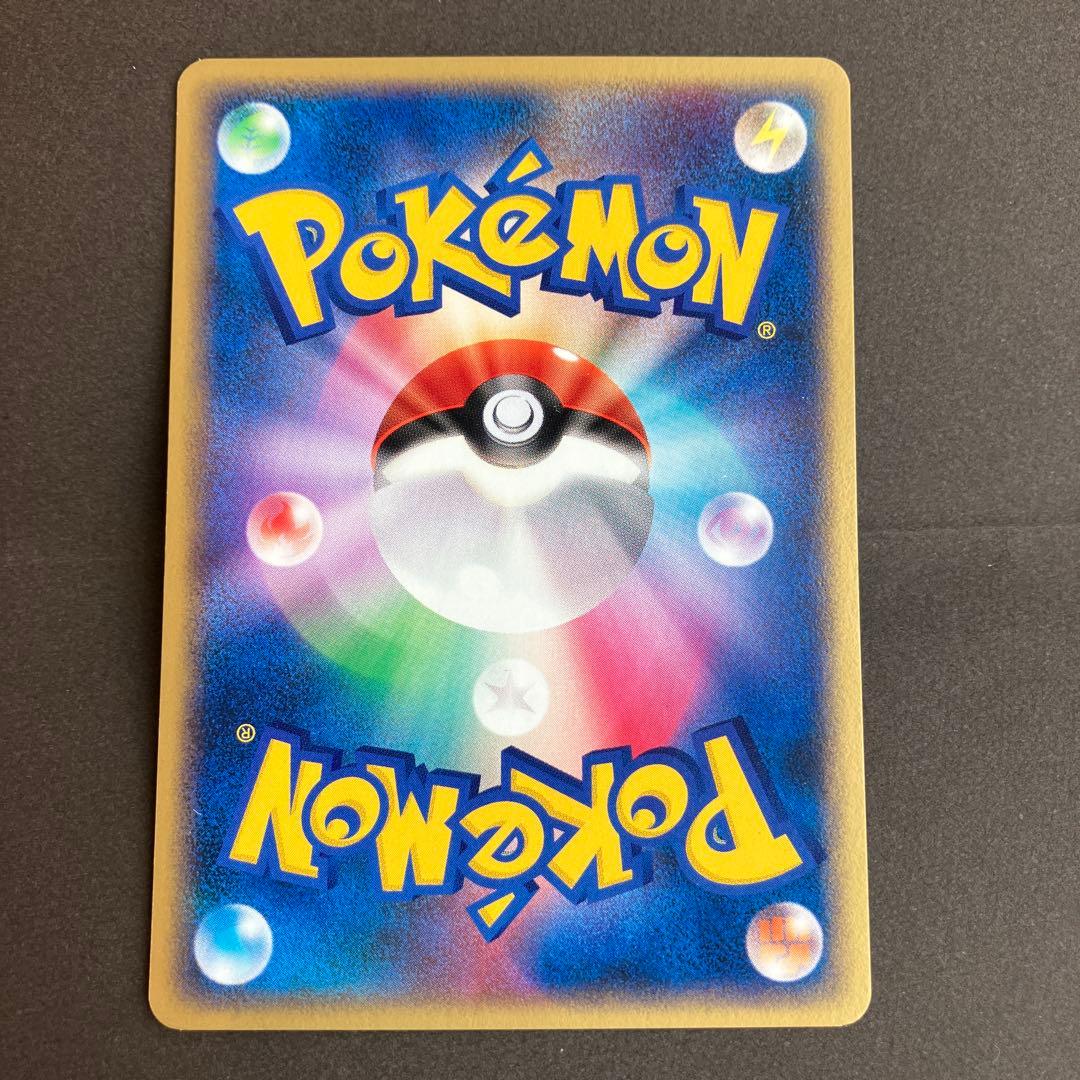Pokemon Pikachu — Japanese
