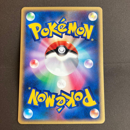 Pokemon Pikachu — Japanese