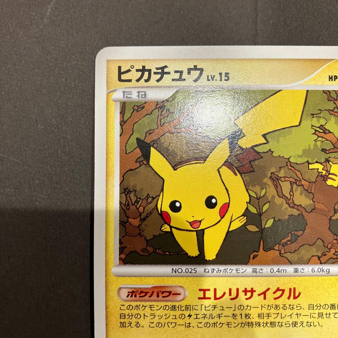 Pokemon Pikachu — Japanese