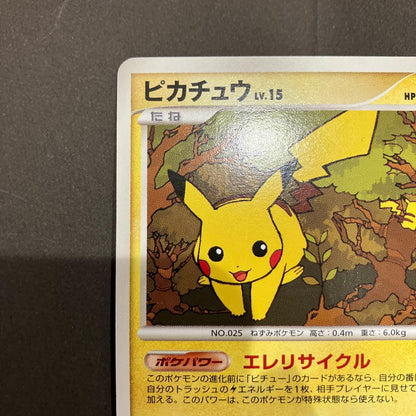 Pokemon Pikachu — Japanese