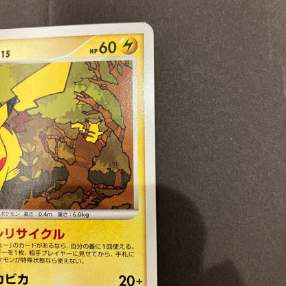Pokemon Pikachu — Japanese