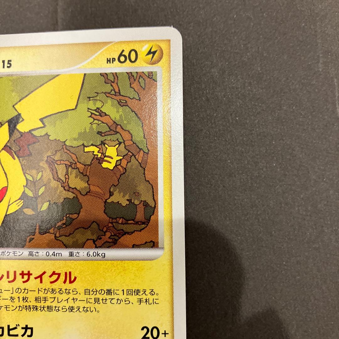 Pokemon Pikachu — Japanese