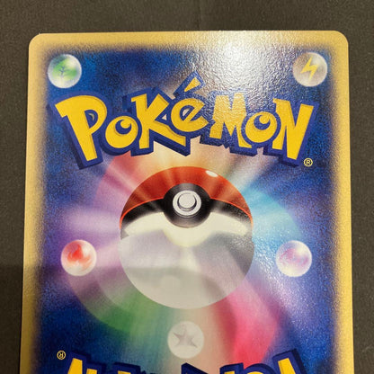 Pokemon Pikachu — Japanese