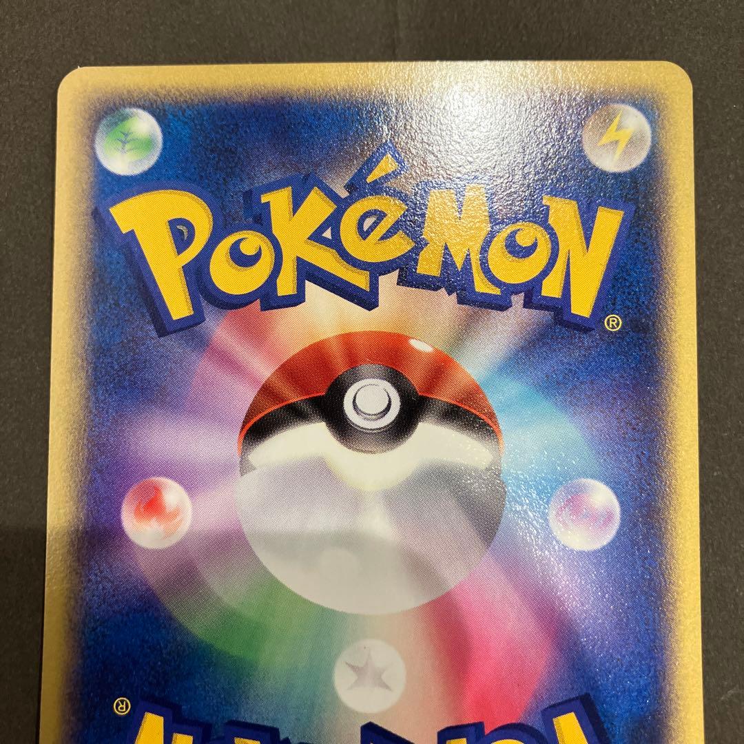 Pokemon Pikachu — Japanese