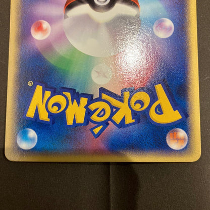 Pokemon Pikachu — Japanese