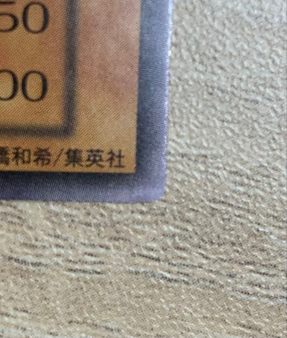 Yu-Gi-Oh Gate Guardian — Japanese