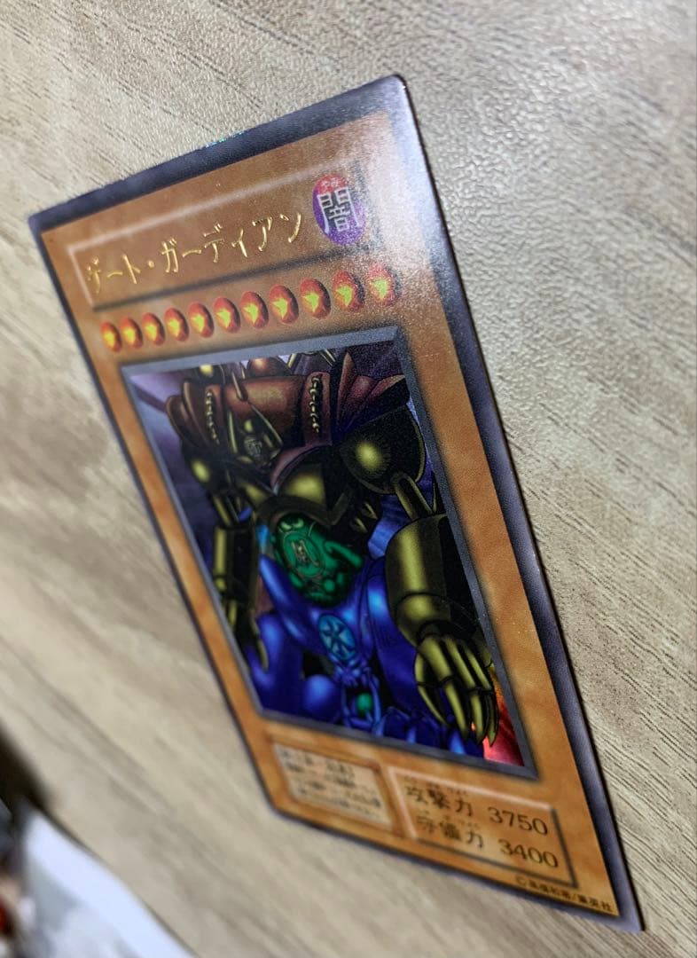 Yu-Gi-Oh Gate Guardian — Japanese