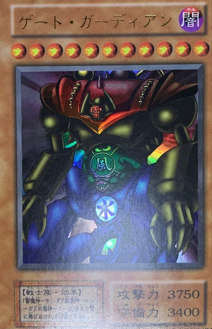 Yu-Gi-Oh Gate Guardian — Japanese