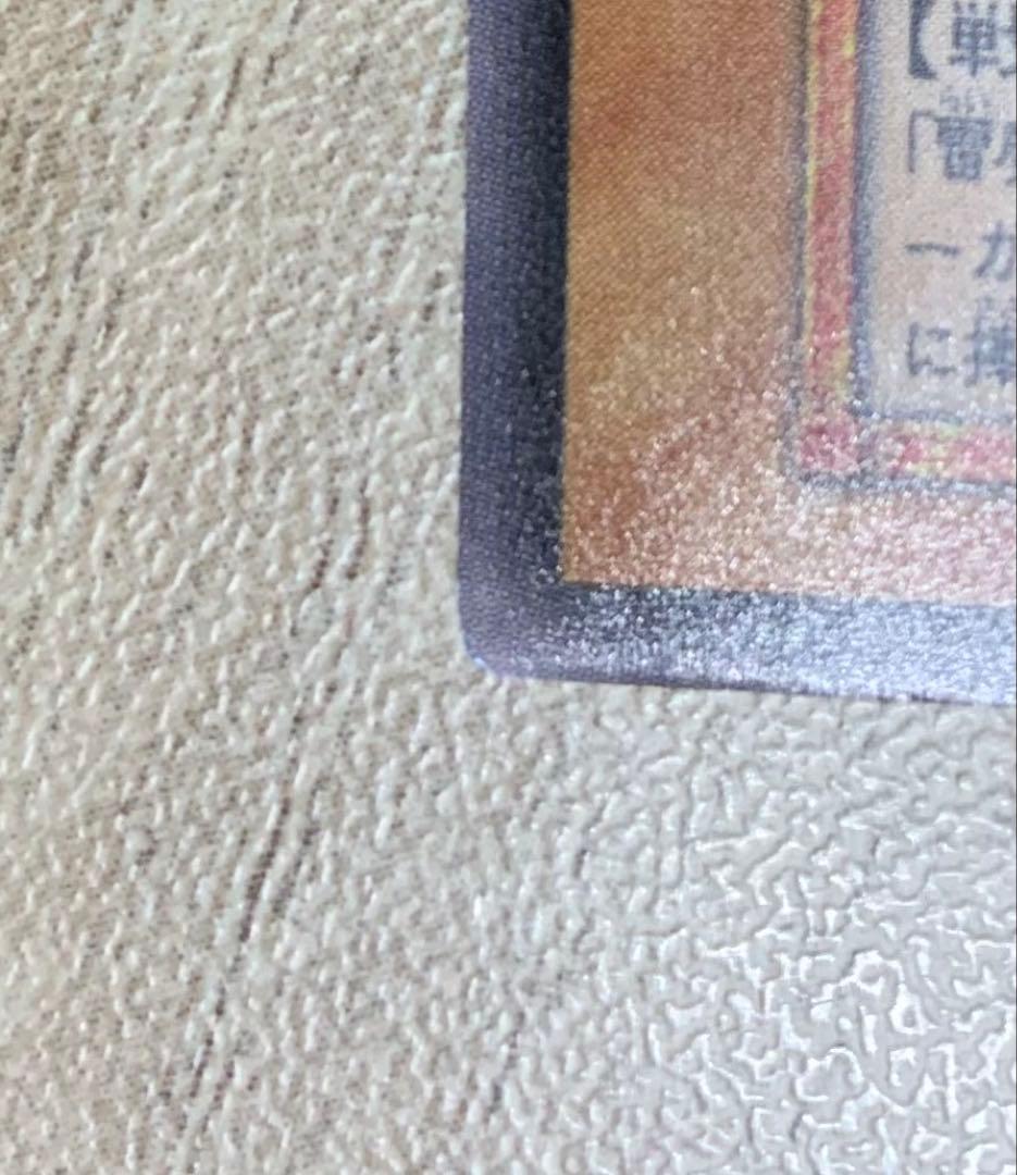 Yu-Gi-Oh Gate Guardian — Japanese