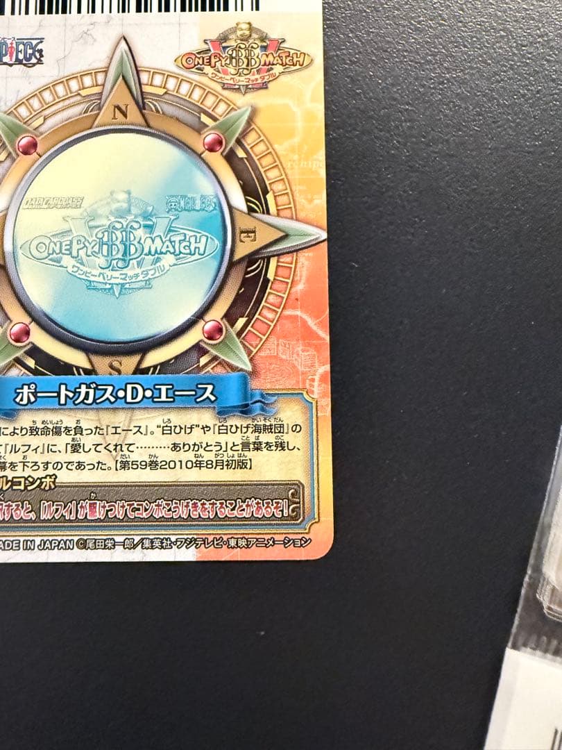 One Piece Portgas D. Ace L — Japanese