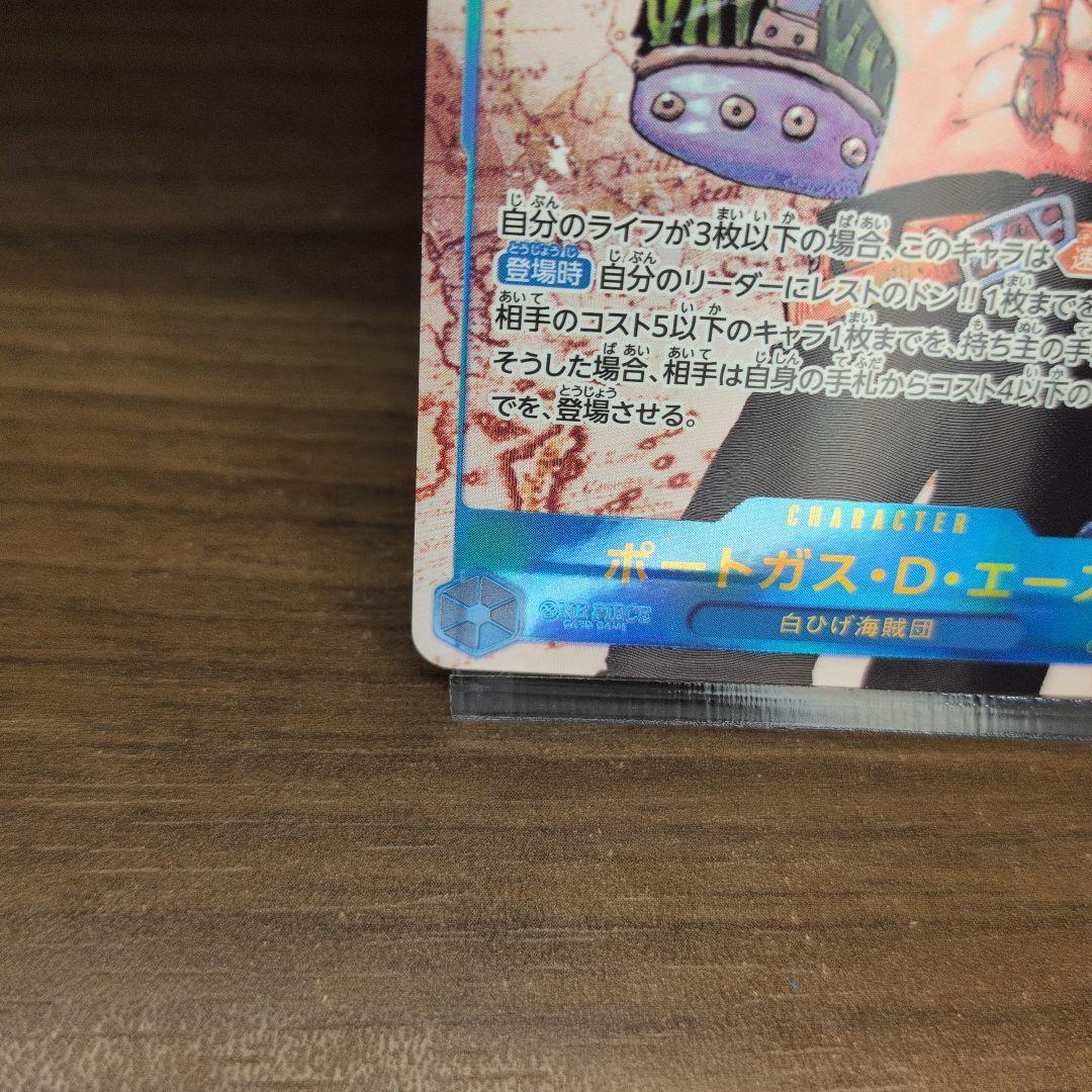 One Piece Portgas D. Ace — Japanese