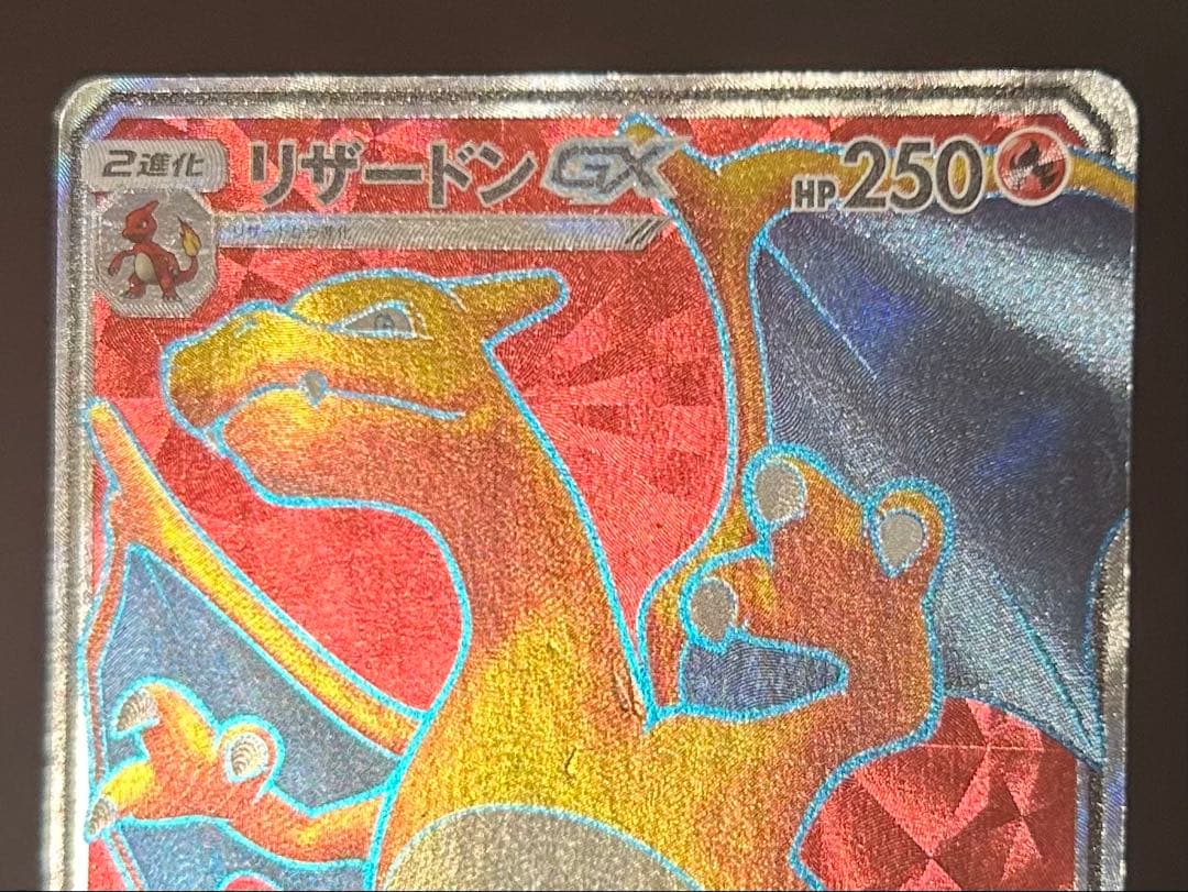 Pokemon Charizard GX SR — SM Expansion Pack Did You See the Rainbow of Battle 052/051 — Japanese