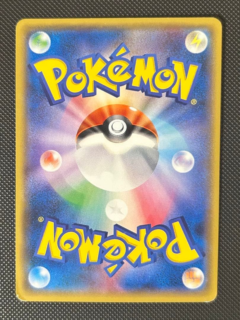 Pokemon Charizard GX SR — SM Expansion Pack Did You See the Rainbow of Battle 052/051 — Japanese