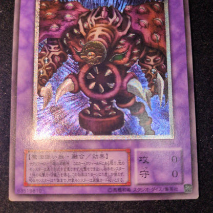Yu-Gi-Oh Thousand-Eyes Restrict — Japanese