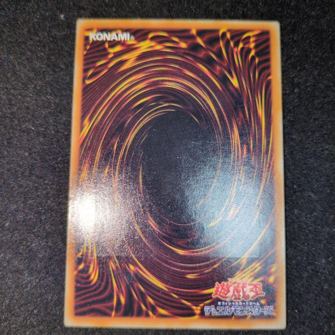 Yu-Gi-Oh Thousand-Eyes Restrict — Japanese