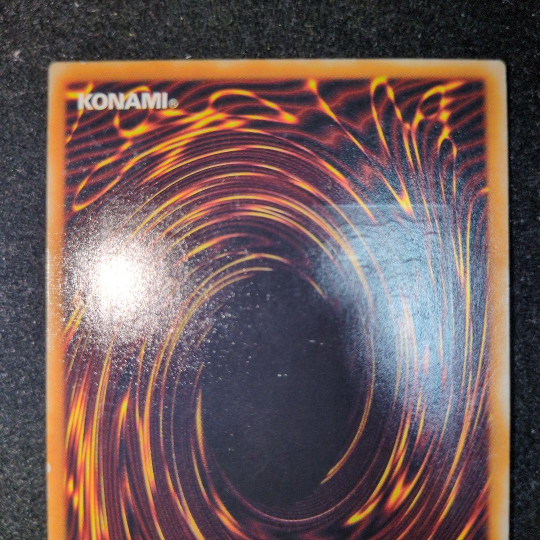 Yu-Gi-Oh Thousand-Eyes Restrict — Japanese