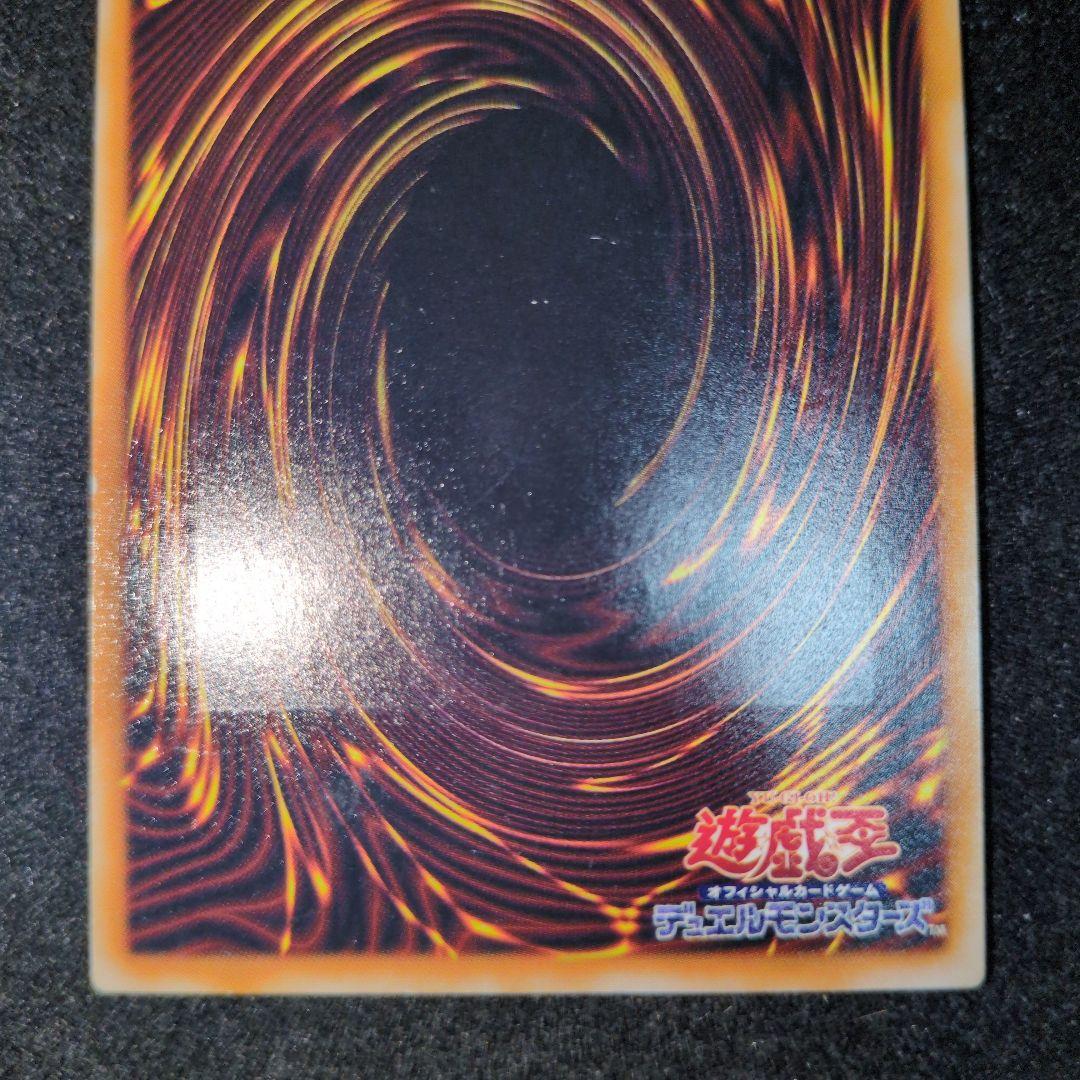 Yu-Gi-Oh Thousand-Eyes Restrict — Japanese