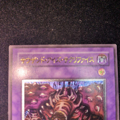 Yu-Gi-Oh Thousand-Eyes Restrict — Japanese