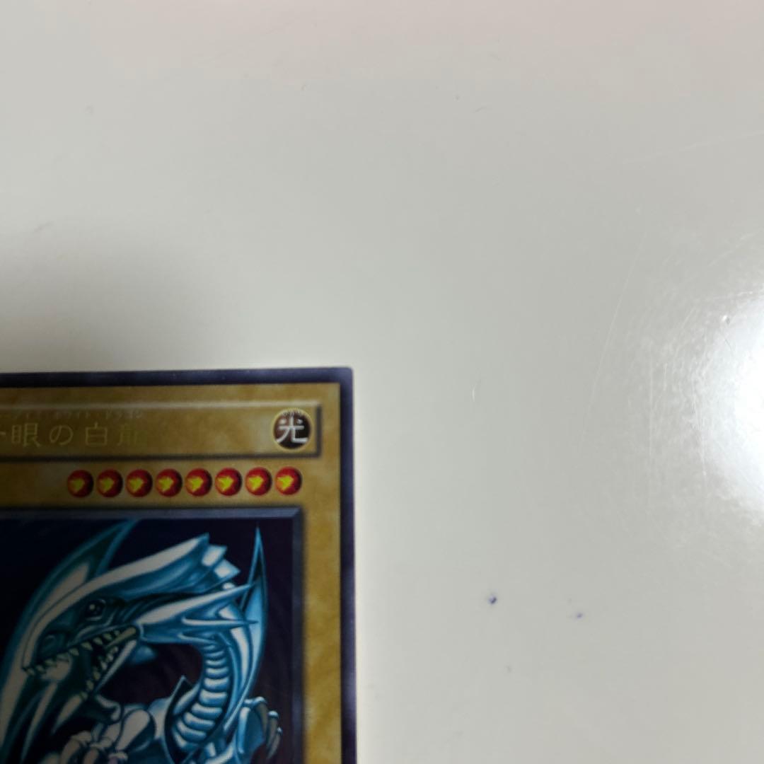 Yu-Gi-Oh Blue-Eyes White Dragon Ultra Rare — LB-01 — Japanese