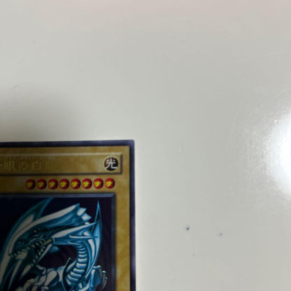 Yu-Gi-Oh Blue-Eyes White Dragon Ultra Rare — LB-01 — Japanese