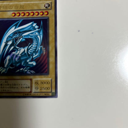 Yu-Gi-Oh Blue-Eyes White Dragon Ultra Rare — LB-01 — Japanese