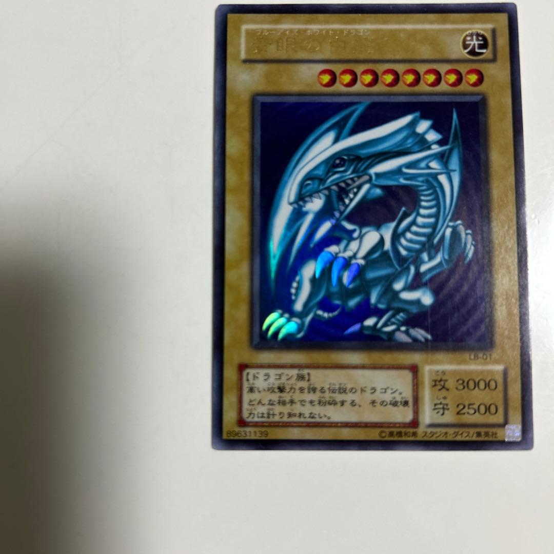 Yu-Gi-Oh Blue-Eyes White Dragon Ultra Rare — LB-01 — Japanese