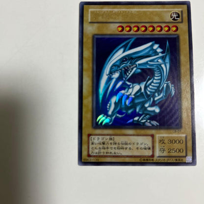 Yu-Gi-Oh Blue-Eyes White Dragon Ultra Rare — LB-01 — Japanese