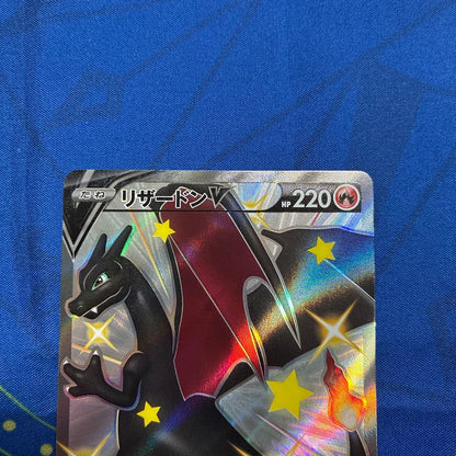 Pokemon Charizard SSR — S High Class Pack Shiny Star V 307/190 — Japanese