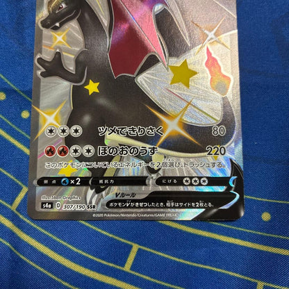 Pokemon Charizard SSR — S High Class Pack Shiny Star V 307/190 — Japanese
