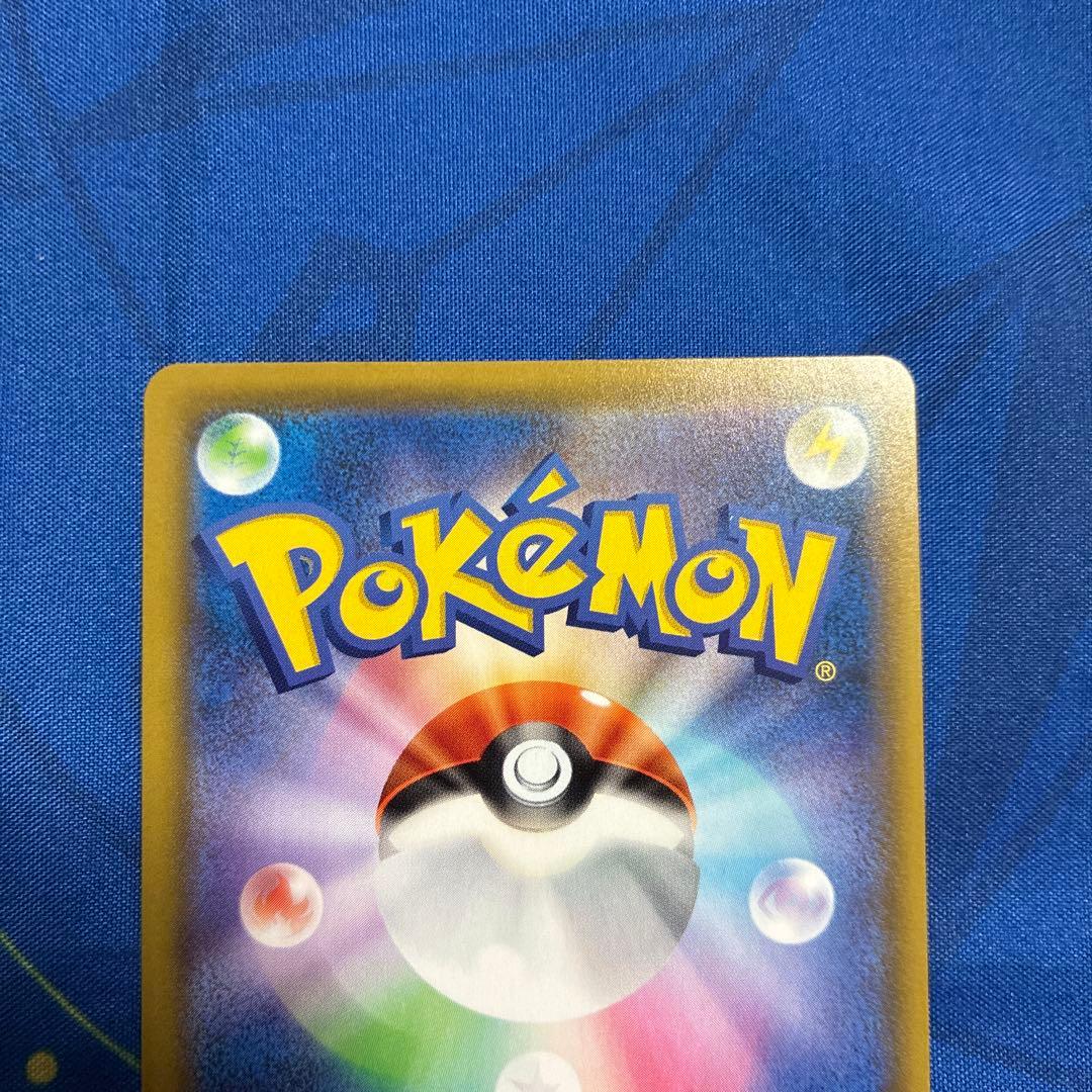 Pokemon Charizard SSR — S High Class Pack Shiny Star V 307/190 — Japanese