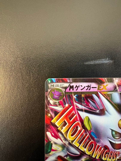 Pokemon Mega Gengar ex — 079/XY-P — Japanese