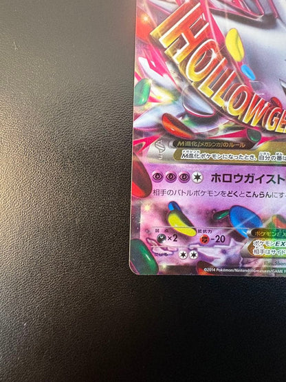 Pokemon Mega Gengar ex — 079/XY-P — Japanese