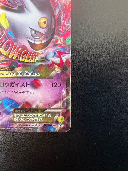 Pokemon Mega Gengar ex — 079/XY-P — Japanese