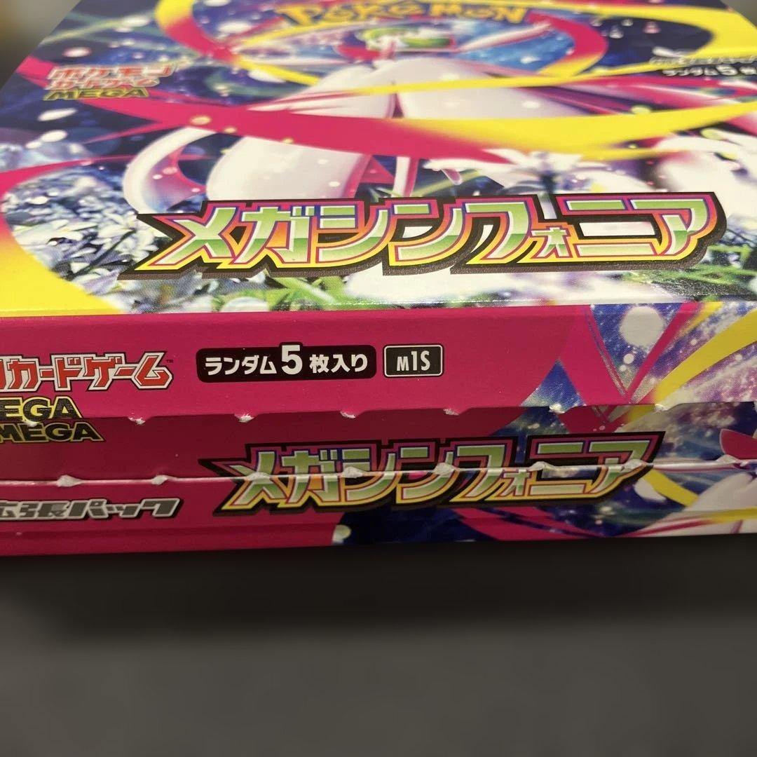 Pokemon Pokémon Card Box No Peel Megasymphony Box — Japanese